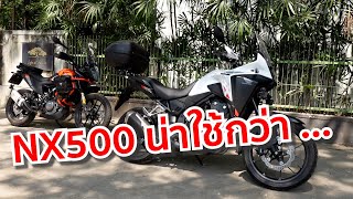 Honda NX500 จากผู้ใช้งานจริง