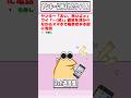 【2ch迷言集】ヤンキー「おい、来いよw」ワイ「…(笑)」微笑を浮かべながらスマホで極真空手本部に電話【2ch面白いスレ】#shorts
