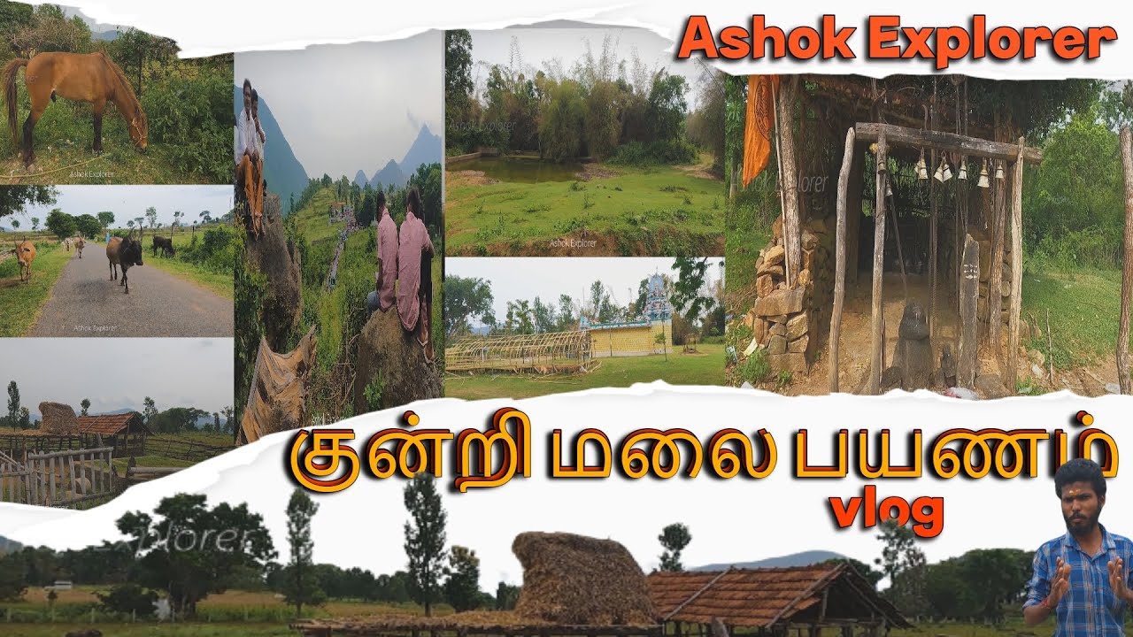 சத்தியமங்கலம் குன்றி மலை பயணம் vlog/Gundri hils/gundri village/sathyamangalam #vlog #hillsdriving