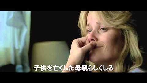 『デビルズ・ノット』予告編