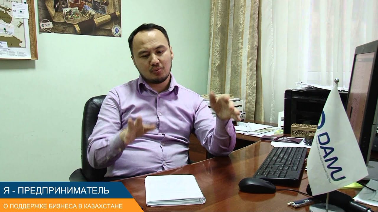 Как предпринимателю получить кредит под гарантию... Нурлан Акшанов ...