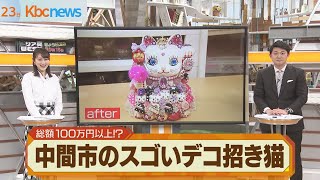 キラキラ“デコ招き猫”でコロナ禍のまちを元気に！