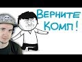 МАРМАЖ ► ДЕТСКИЕ ПРОБЛЕМЫ (анимация) | Реакция