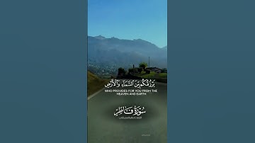 يا أيها الناس اذكروا نعمة الله عليكم } بصوت القارئ الشيخ ماهر المعيقلي