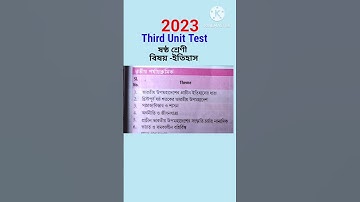 Class 6 3rd unit test  question || Third unit test class 6 History question paper syllabus