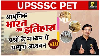 UPSSSC PET | Modern History of India #10 | Most Important Questions | By Roshan Sir