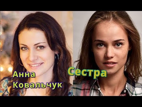 ТОЖЕ АКТРИСА СЕСТРА АННЫ КОВАЛЬЧУК. ГДЕ СНИМАЕТСЯ И ЛИЧНАЯ ЖИЗНЬ ЕКАТЕРИНЫ КОВАЛЬЧУК