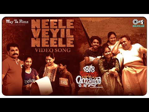 Neele Veyil Neele - Full Video | Oru Jaathi Manushyan | Sharook, Snehadas | Adil Nandi | K Shemeer