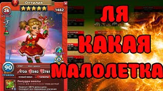 КУДА КАТИТСЯ ИГРА? Empires puzzles #empirespuzzles