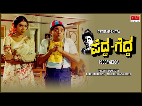 Pedda Gedda Kannada Movie Audio Story | Dwarakish, Aarathi, Jayamala | Kannada Old Movie