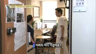 백년손님-자기야(함익병,남재현,손준호) 20130711 #14(9)