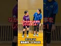 【おすすめサポーター】D&Mのレッグカバーの感想を聞いてみました【大阪バレー教室】 #バレーボール教室 #バレー #D&M