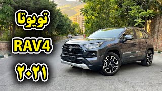 بررسی تویوتا راوفور 2021 با سالار ریویوز  Toyota Rav4 2021 by Salar reviews