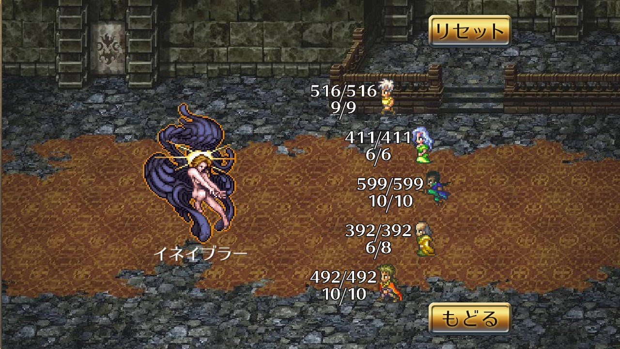 【トルネード】ロマンシングサガ3【119】