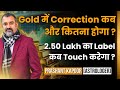 Correction in gold price was  astrologically predicted in advance  prashant kapoor