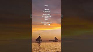 那句话 #罗泰柱 #好句子 #感动句 #爱 #思念 #感性诗 #抒情诗
