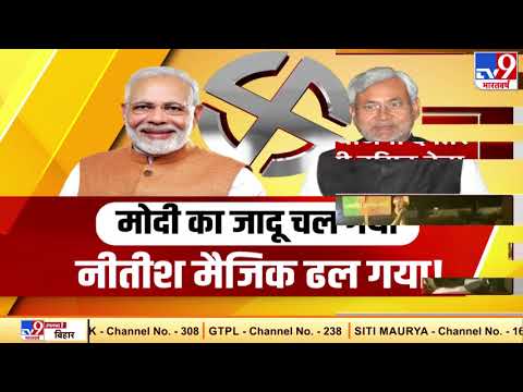 Bihar Election Result 2020 : Delhi में आज मनेगा बिहार की जीत का उत्सव