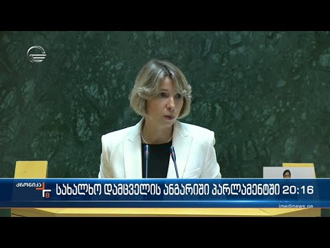 სახალხო დამცველის ანგარიში პარლამენტში