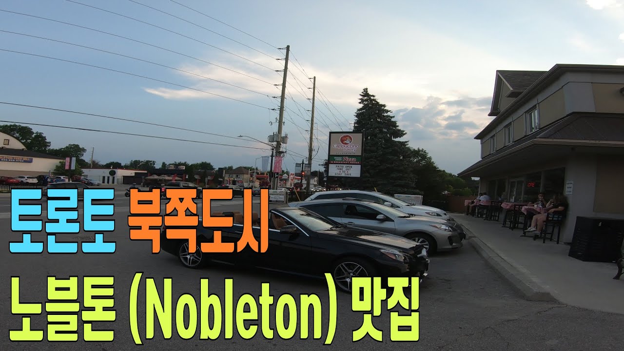 [캐나다살기] 생일 축하의 의미로 골프 라운딩 @ Nobleton Lakes Golf Club. 이탤리언카페 패티오에서 커피 ...