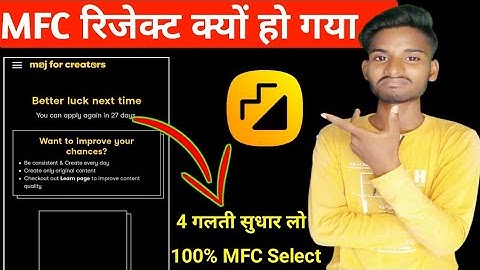 MFC रिजेक्ट क्यों हो गया | better luck next time moj | better luck next time moj for creators | MFC?