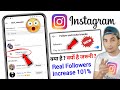 Instagram Flag For Review Kya Hai | Instagram Fake Followers Remove Kaise Kare | Flagged for review