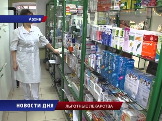 Аптека большевиков 3