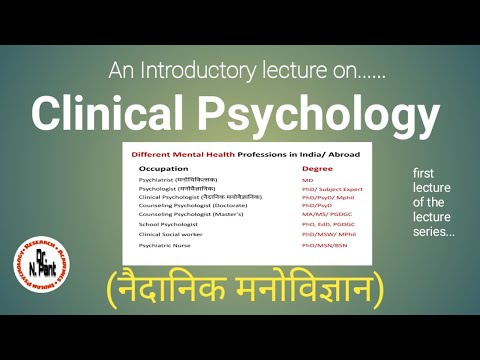 नैदानिक मनोविज्ञान/ Clinical Psychology/ (in Hindi/ Urdu)/ Naidanik Manovigyan/ Introduction/History