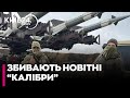 ЗСУ показали українські ЗРК С-125, який збиває калібри РФ та SHAHED