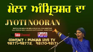 Jyoti Nooran Live - Mela Baba Julle Lal Ji Da - Gate Hakima (Amritsar) 30sep2023