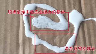 COHUI ADHESIVE:  Joint Seamless Adhesive   #50ML nozzles use on 250ML glue