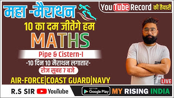General Maths # 54 | Maths Pipe & Cistern-01 | AIRFORCE Maths| NAVY| COAST GUARD Maths| Abhishek Sir