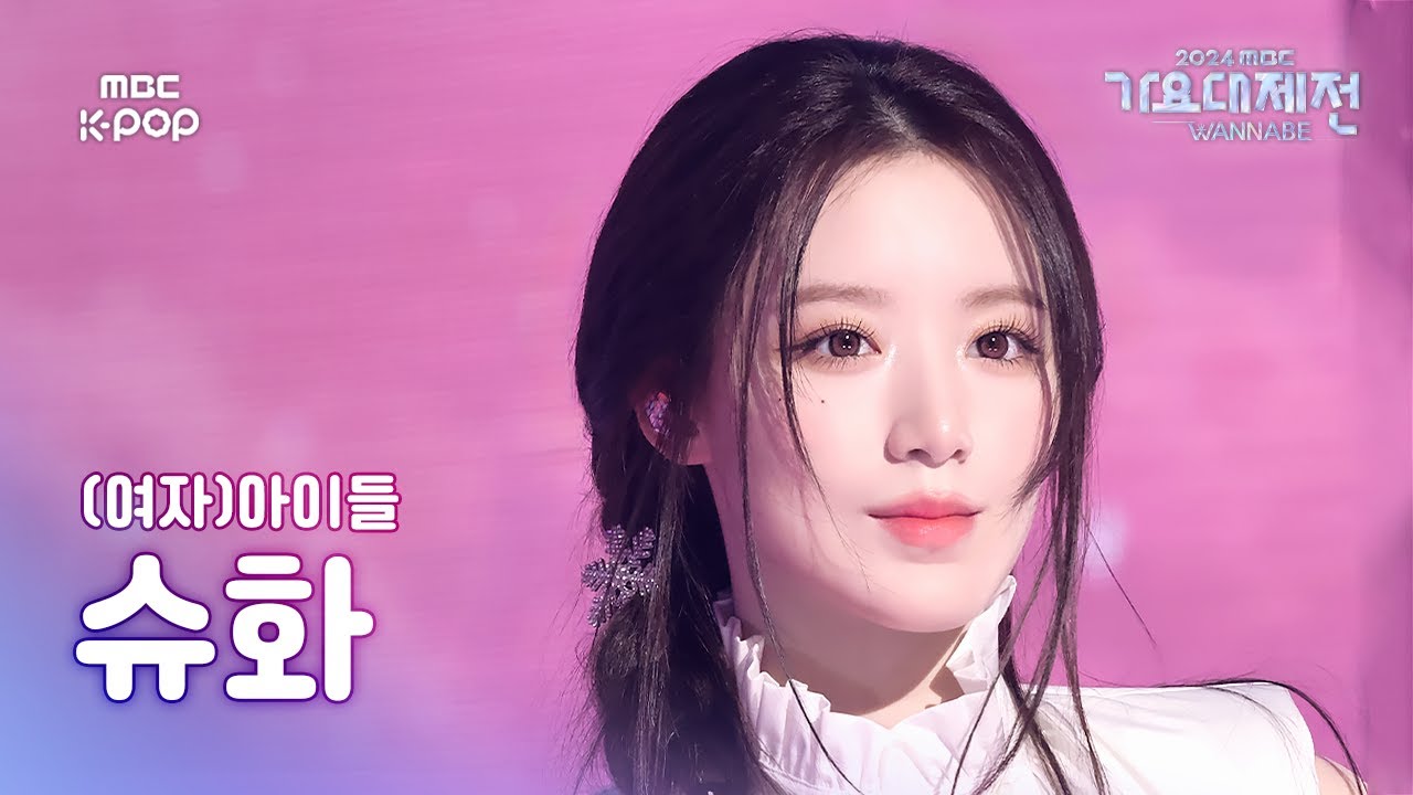 シュファ「Super Lady」公式Fancamのサムネイル