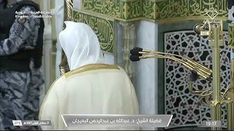 صلاة العشاء المسجد النبوي الشيخ عبدالله البعيجان | من سورة النساء الأربعاء ٢١ جمادى الأولى ١٤٤٧هـ
