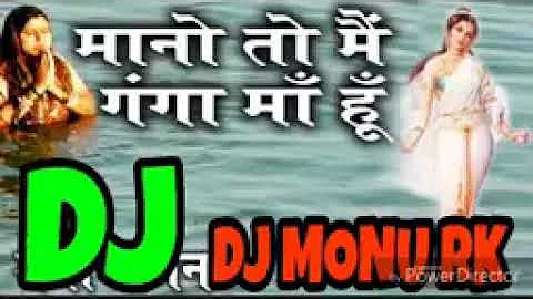 y2mate com   Mano To Mai Ganga Maa Hoon dj song  mix by dj Avinash and dj monu rk ERty7z681RA 144p