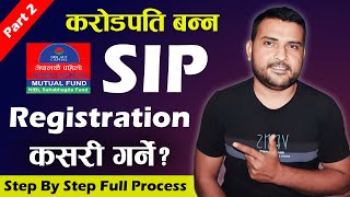 SIP Registration Process In Nepal | Sip Kasari Suru Garne? NIBL Sahabhagita Fund SIP Video Tutorial