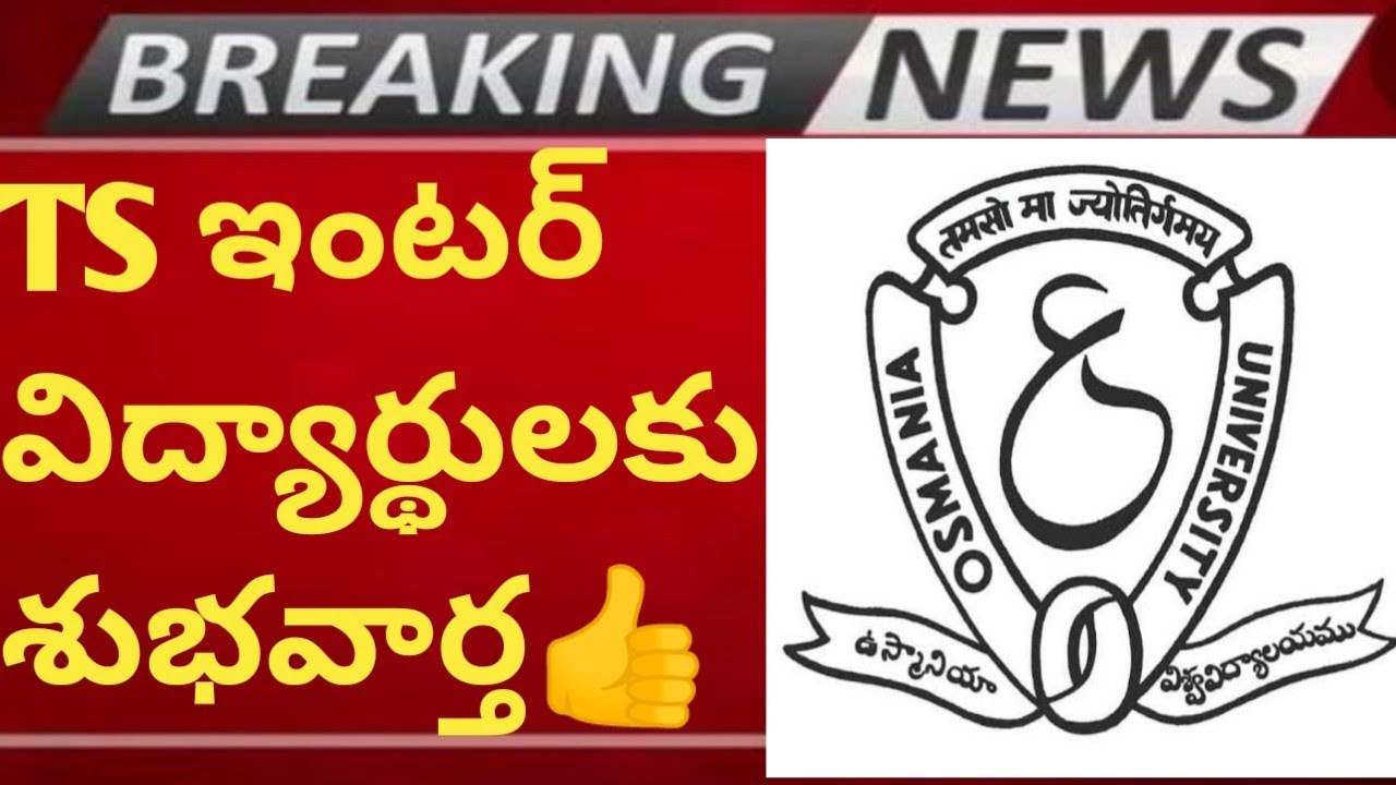 😀TS INTER GOOD NEWS 2023|TS INTER EXAMS CANCELLED❌TS INTER EXAM DATES|TS INTER TIME TABLE|AP INTER✅