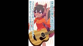【弾き語り】クリスマスだし冬ソングとかクリスマスソングとか弾き語りしたい枠