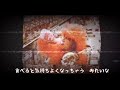 [PV]LEMONed I Scream (和訳付き)