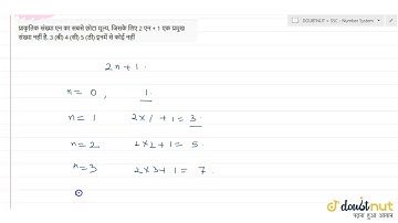 "The smallest value of natural number n, for which 2n + 1 is not a prime number, is 3�������� (b)��
