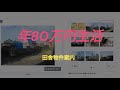 500万円以下 田舎物件を見る 近場の物件見に行きます