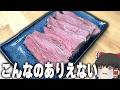 約1万円って本体より高いかも！？低温調理器用の容器ってどう？【ゆっくり実況】