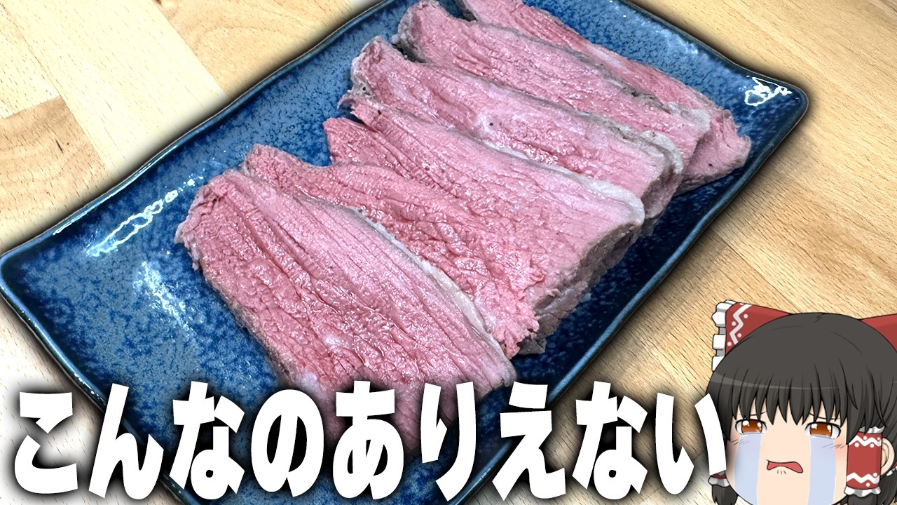 約1万円って本体より高いかも！？低温調理器用の容器ってどう？【ゆっくり実況】