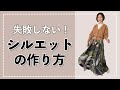 【今シーズントレンド】ショートトップス、〇〇を合わせて小顔&amp;脚長！すぐにできる大人の着こなし術