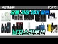 남자스킨로션 인기순위 TOP 10 ||2024년 10월|| 가성비 추천 가격 평점 후기 비교