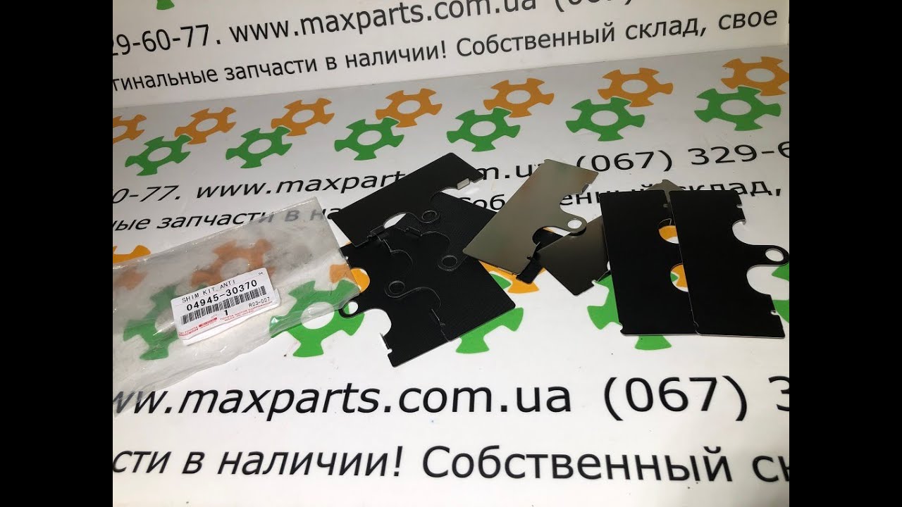 Пластина передних колодок