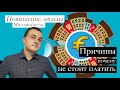 Повышение арендной платы | Причины почему не стоит платить