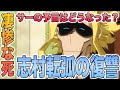 【ヒロアカ】最終決戦で死柄木に●される？！生存ルートはあるのか？オールマイトの●亡伏線を徹底考察【考察】