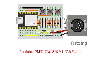 【電子工作】Seeeduino XIAOのシリアルでMIDI音源を鳴らす