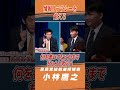 若者必見！情報リテラシーを鍛えろ　#自民党総裁選2025 #小林鷹之 #自民党、再起動 #日本の力はこんなもんじゃない