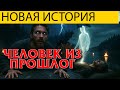 ЖУТКАЯ ТАЁЖНАЯ ИСТОРИЯ ДРЕВНЕГО ДУХА КНЯЗЯ. ПРОКЛЯТЫЙ КУРГАН ВОЗВРАЩАЕТ К ЖИЗНИ. МИСТИКА. УЖАСЫ.